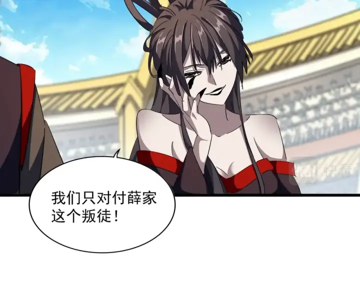 《魔皇大管家》第302话 呵.女人.图7