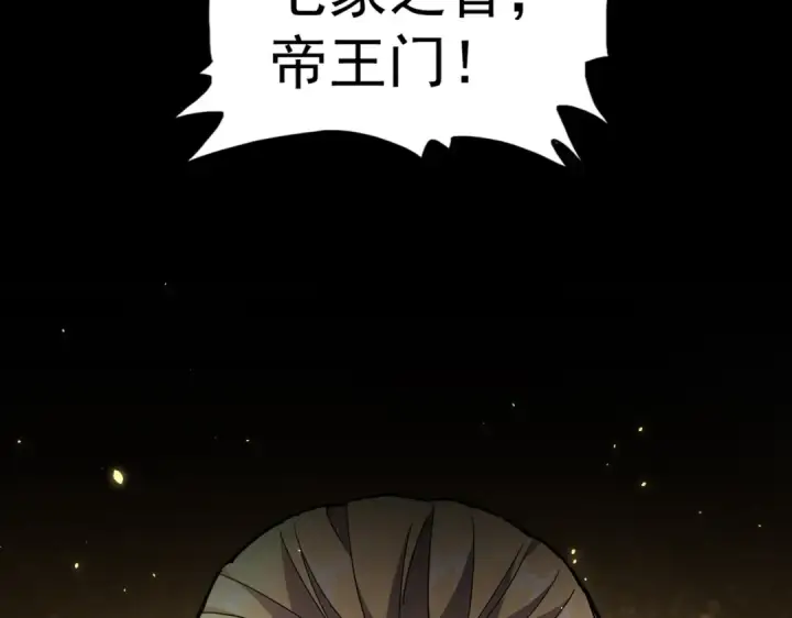 《魔皇大管家》第302话 呵.女人.图70