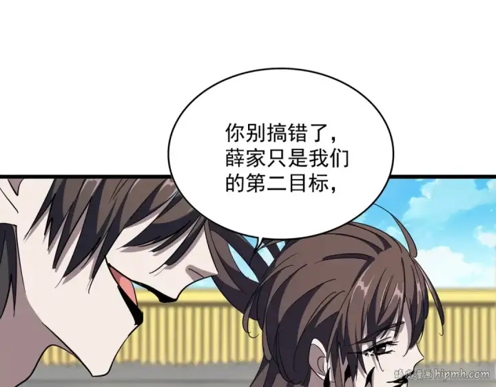 《魔皇大管家》第302话 呵.女人.图8