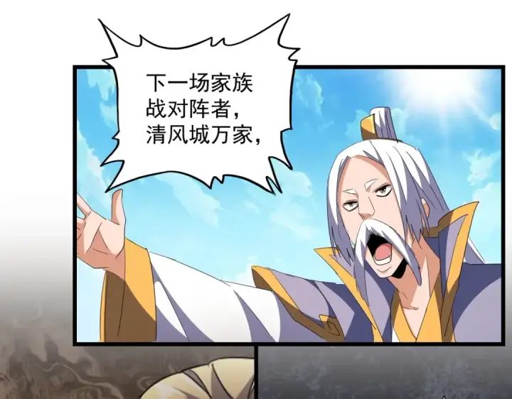 《魔皇大管家》第302话 呵.女人.图82