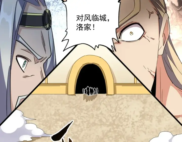 《魔皇大管家》第302话 呵.女人.图84