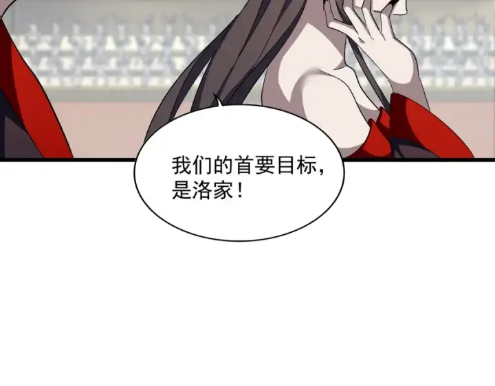 《魔皇大管家》第302话 呵.女人.图9