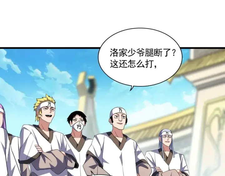 《魔皇大管家》第302话 呵.女人.图91