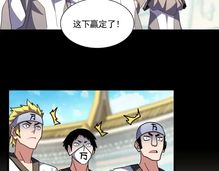 《魔皇大管家》第302话 呵.女人.图92