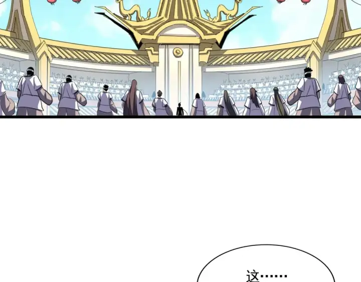 《魔皇大管家》第303话 一起上吧！图100