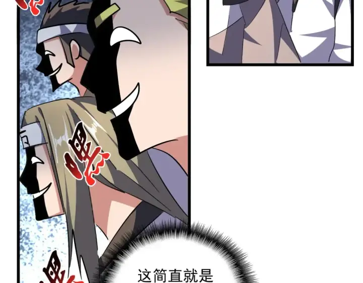《魔皇大管家》第303话 一起上吧！图102