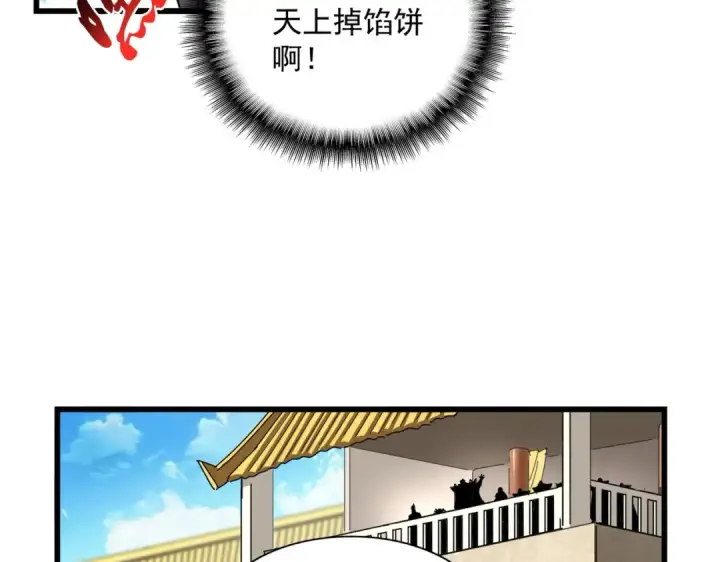 《魔皇大管家》第303话 一起上吧！图103