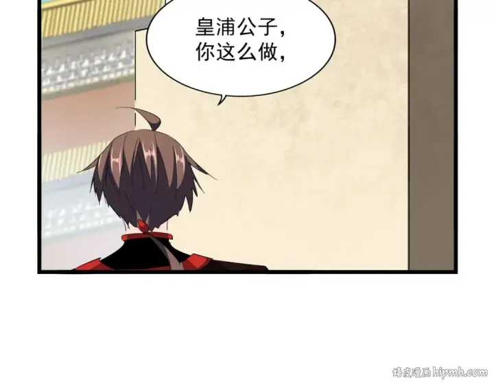 《魔皇大管家》第303话 一起上吧！图104