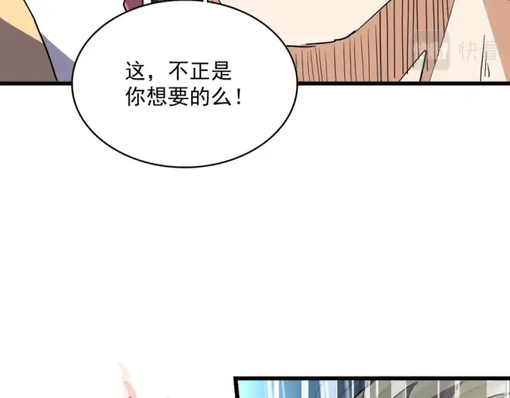 《魔皇大管家》第303话 一起上吧！图108