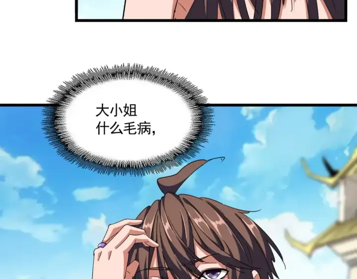 《魔皇大管家》第303话 一起上吧！图11