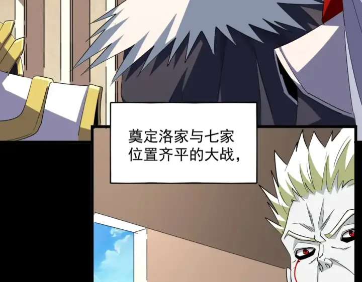 《魔皇大管家》第303话 一起上吧！图114
