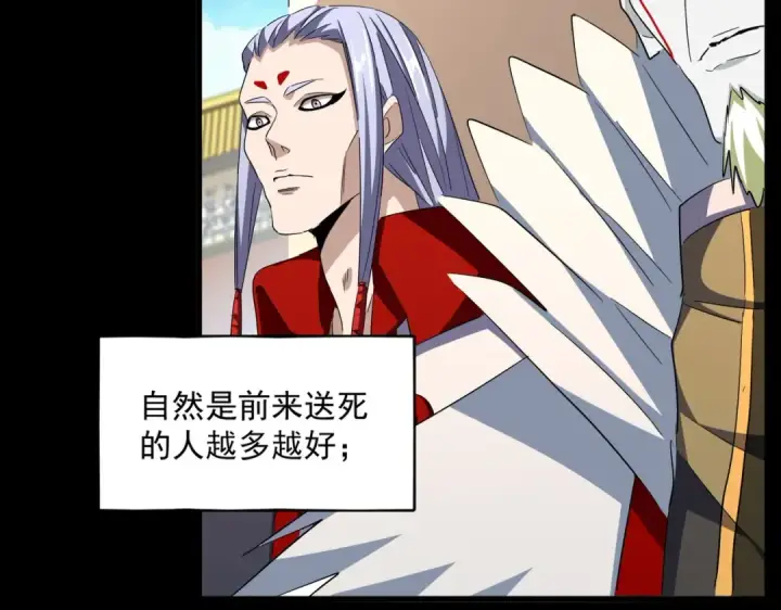 《魔皇大管家》第303话 一起上吧！图115