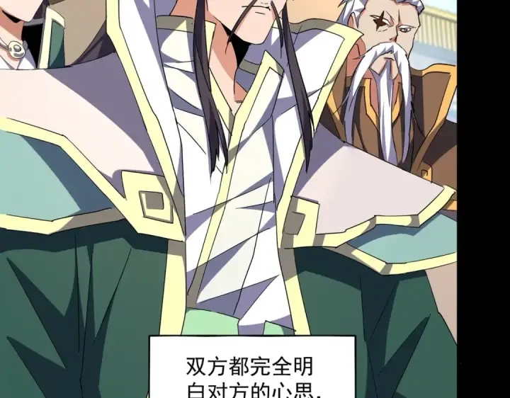 《魔皇大管家》第303话 一起上吧！图119