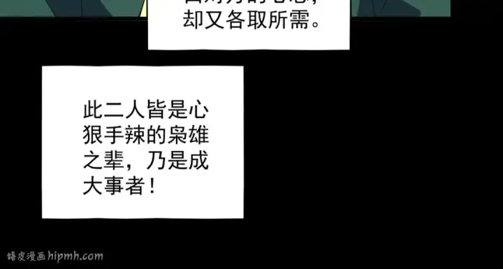 《魔皇大管家》第303话 一起上吧！图120