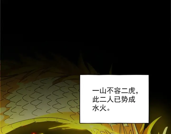 《魔皇大管家》第303话 一起上吧！图121
