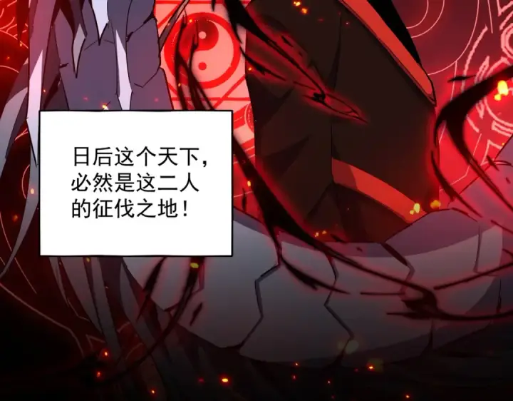 《魔皇大管家》第303话 一起上吧！图125