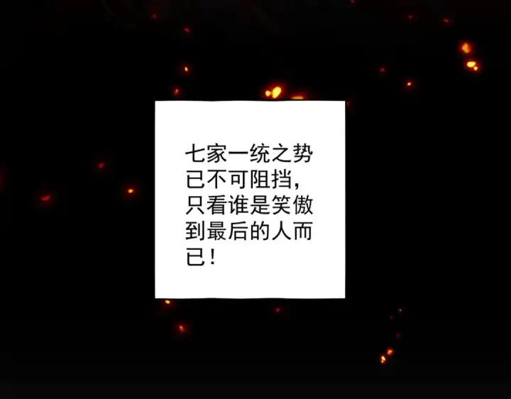 《魔皇大管家》第303话 一起上吧！图126