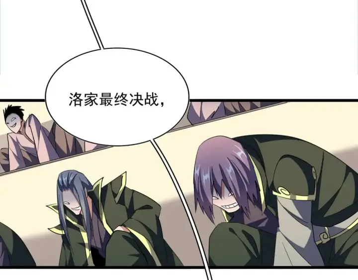 《魔皇大管家》第303话 一起上吧！图129