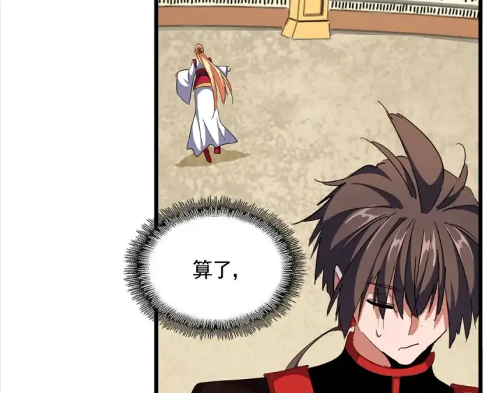 《魔皇大管家》第303话 一起上吧！图13