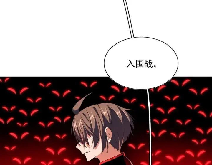 《魔皇大管家》第303话 一起上吧！图130
