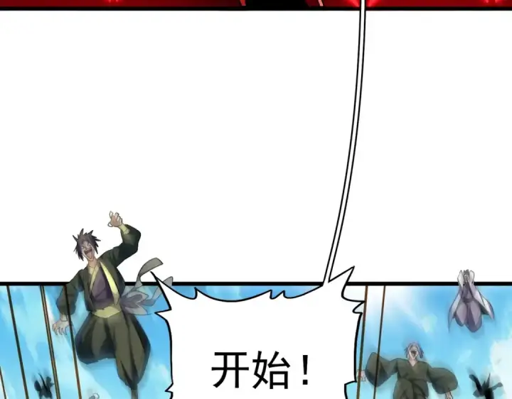 《魔皇大管家》第303话 一起上吧！图131