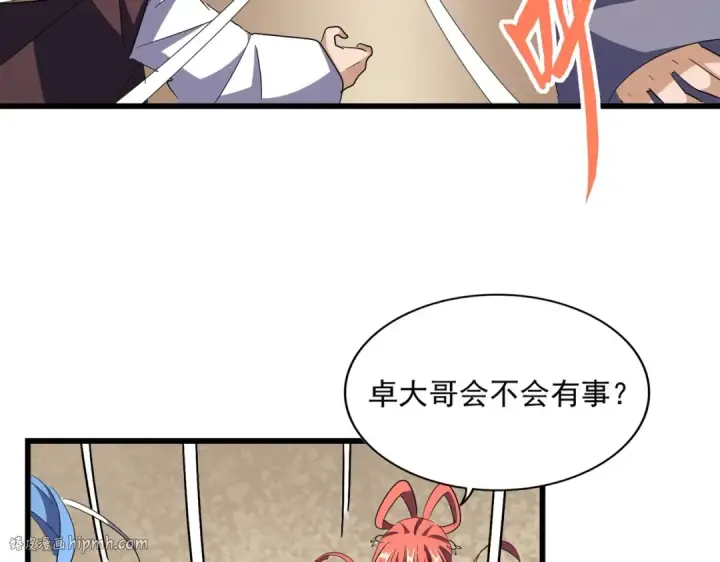 《魔皇大管家》第303话 一起上吧！图144