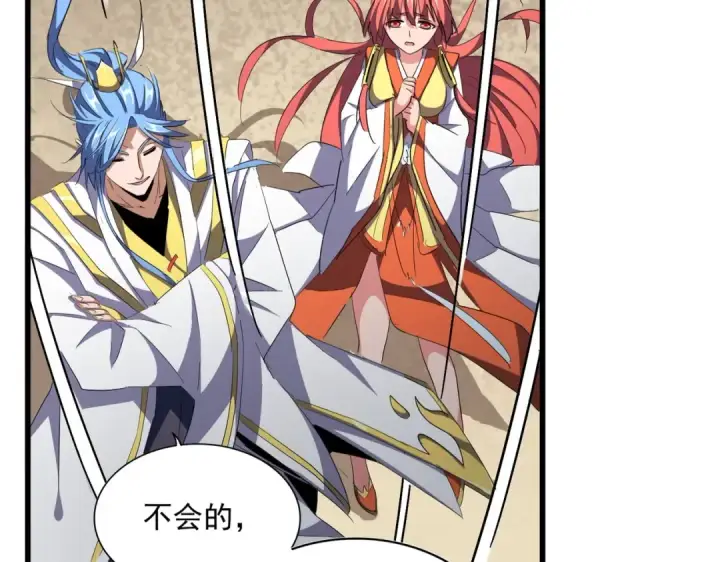 《魔皇大管家》第303话 一起上吧！图145