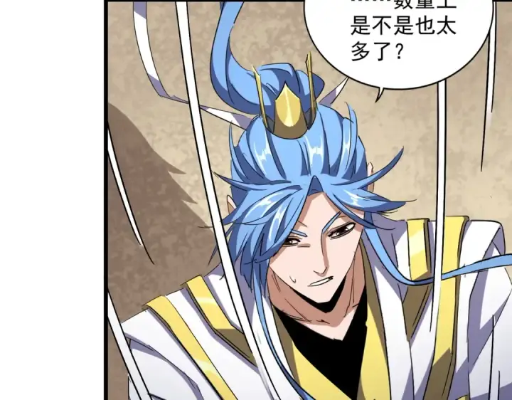 《魔皇大管家》第303话 一起上吧！图147