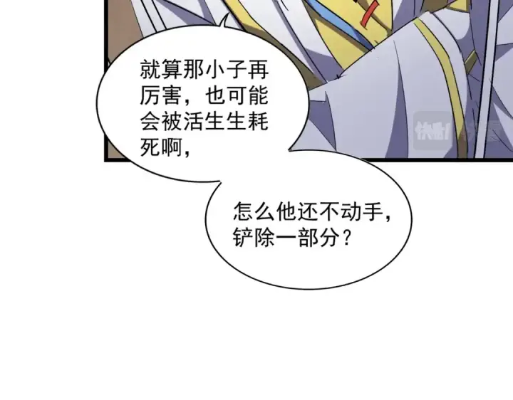 《魔皇大管家》第303话 一起上吧！图148