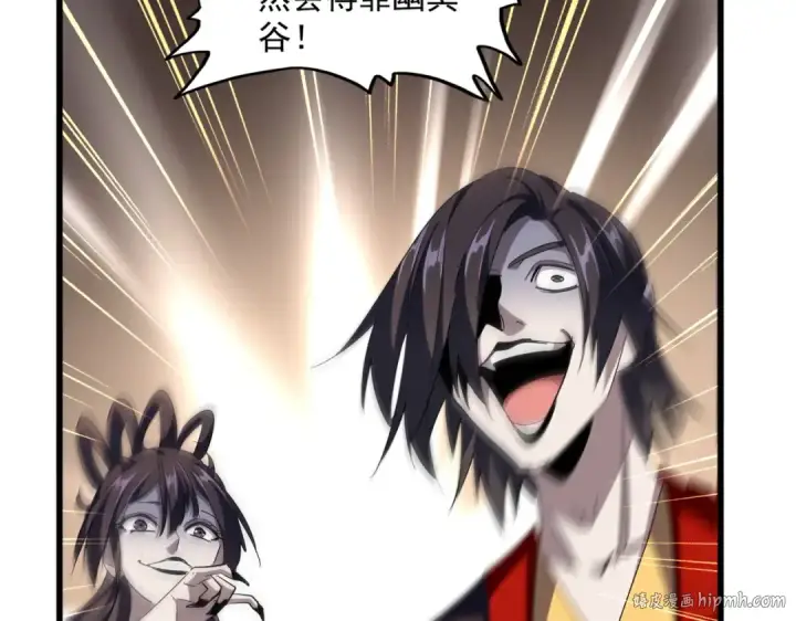 《魔皇大管家》第303话 一起上吧！图152