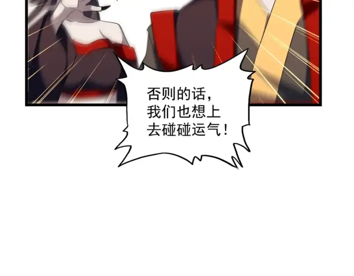 《魔皇大管家》第303话 一起上吧！图153