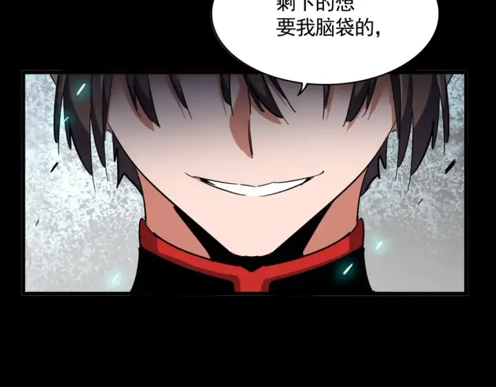 《魔皇大管家》第303话 一起上吧！图172