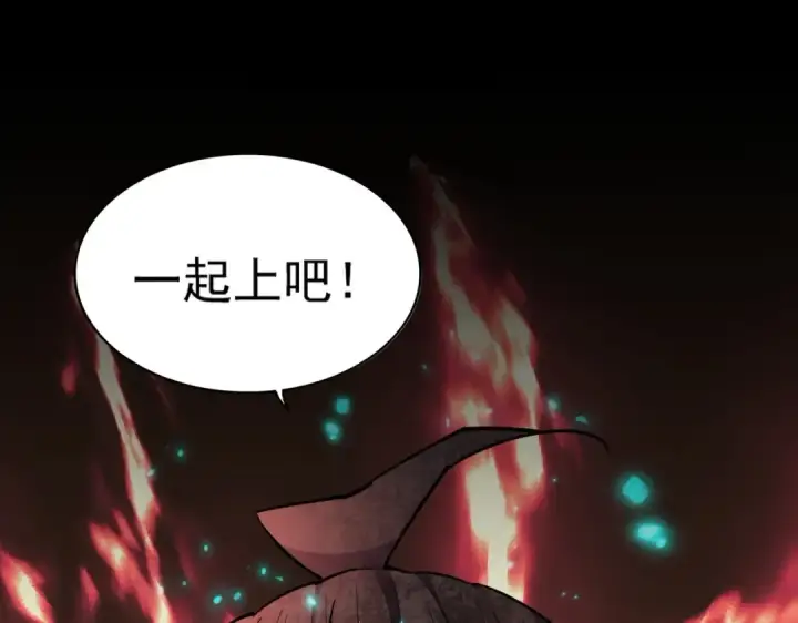 《魔皇大管家》第303话 一起上吧！图173