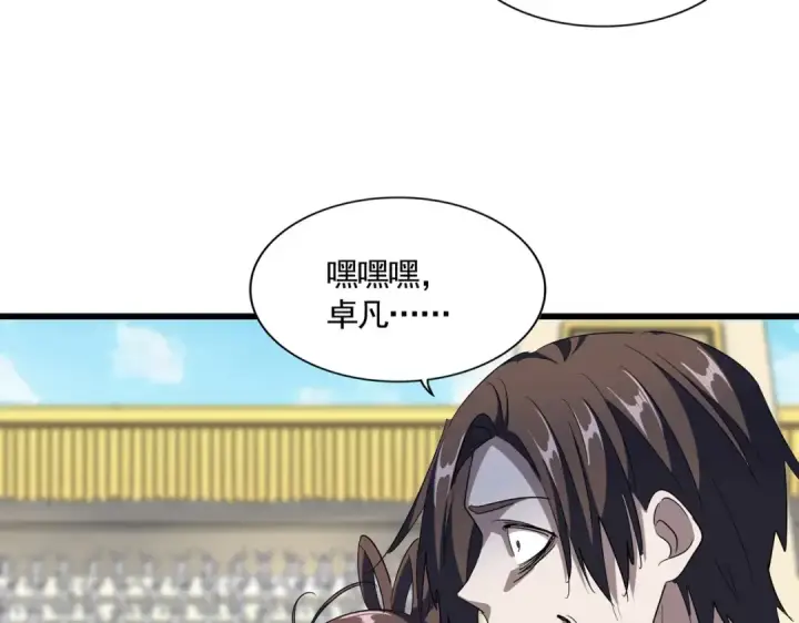 《魔皇大管家》第303话 一起上吧！图19