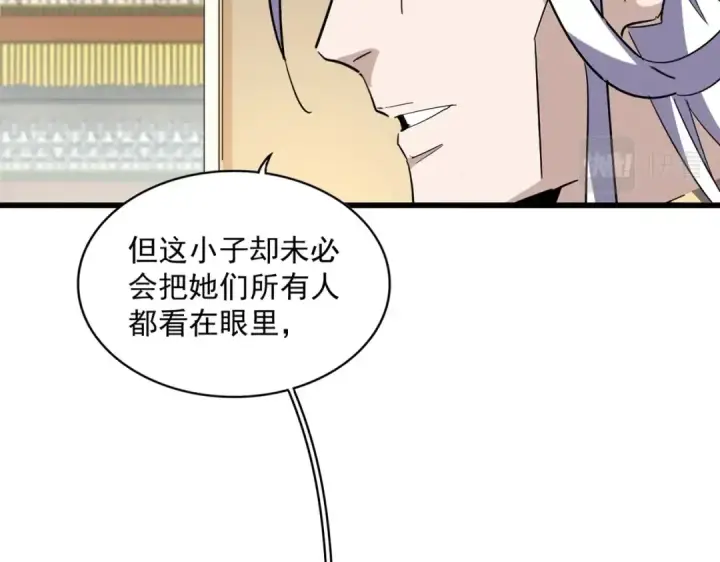 《魔皇大管家》第303话 一起上吧！图2