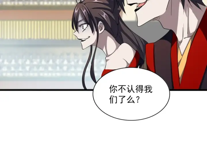 《魔皇大管家》第303话 一起上吧！图20