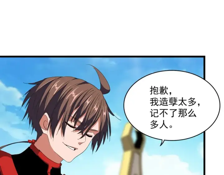《魔皇大管家》第303话 一起上吧！图21
