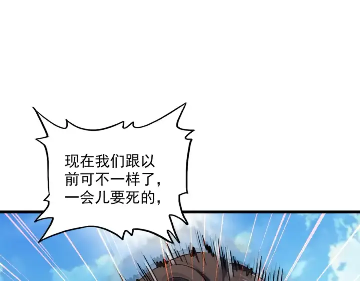 《魔皇大管家》第303话 一起上吧！图26