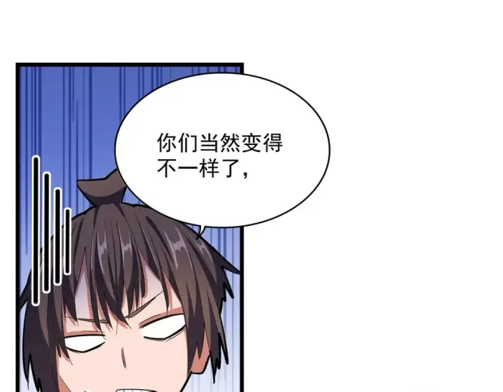 《魔皇大管家》第303话 一起上吧！图30