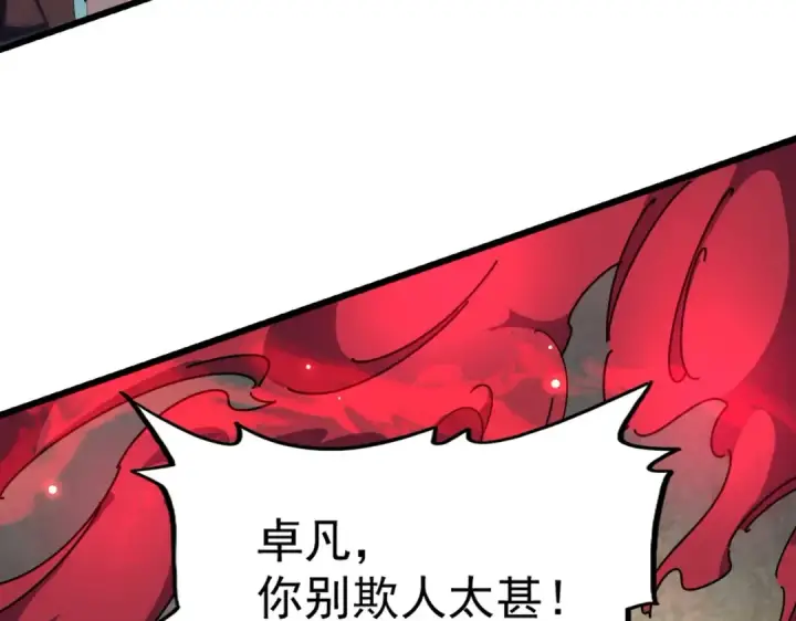 《魔皇大管家》第303话 一起上吧！图34