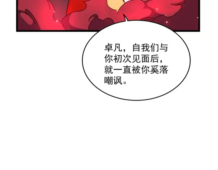 《魔皇大管家》第303话 一起上吧！图38