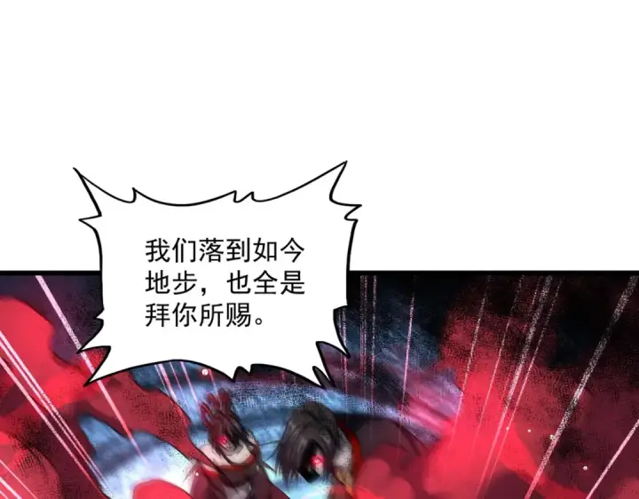 《魔皇大管家》第303话 一起上吧！图39