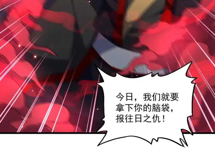 《魔皇大管家》第303话 一起上吧！图41