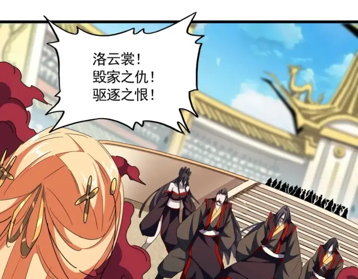 《魔皇大管家》第303话 一起上吧！图44