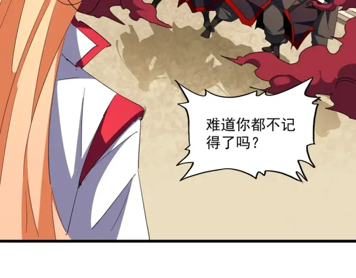 《魔皇大管家》第303话 一起上吧！图45