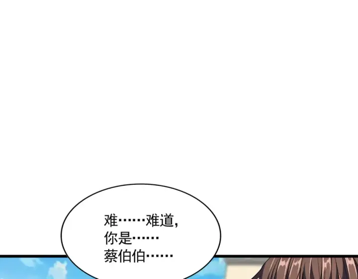 《魔皇大管家》第303话 一起上吧！图46