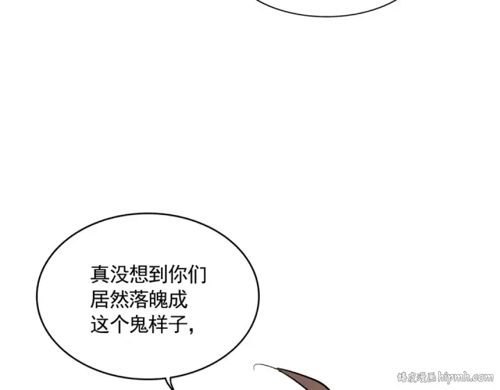 《魔皇大管家》第303话 一起上吧！图48