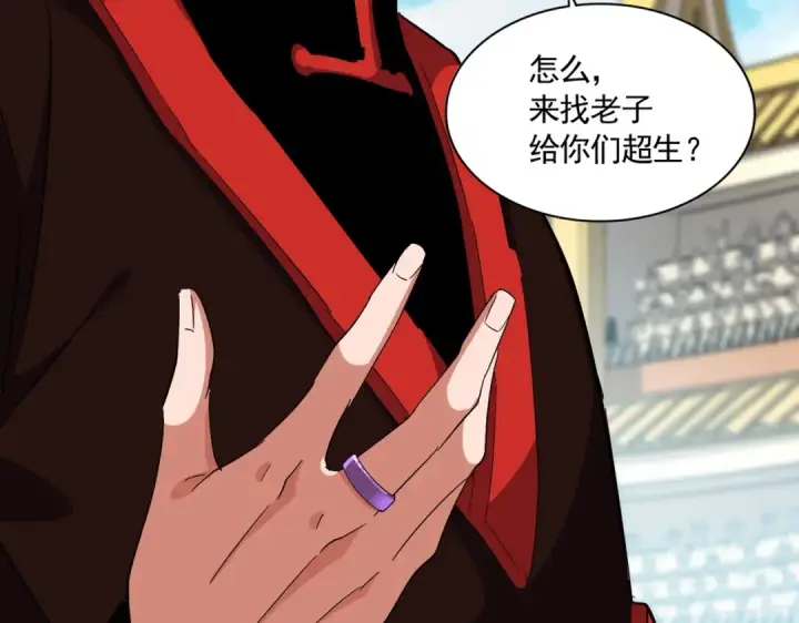 《魔皇大管家》第303话 一起上吧！图50