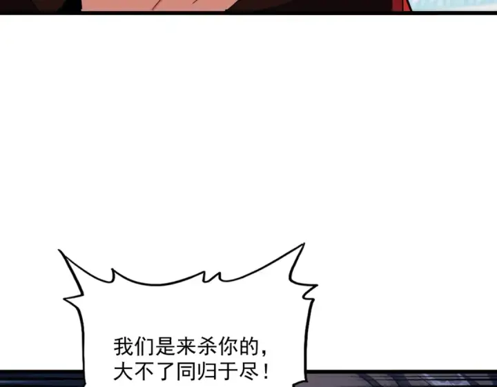 《魔皇大管家》第303话 一起上吧！图51