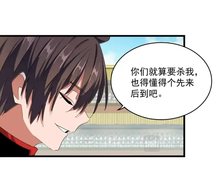 《魔皇大管家》第303话 一起上吧！图54